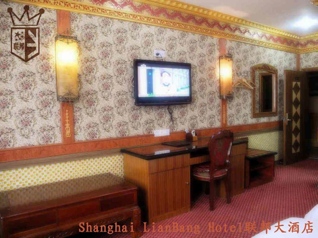 Shanghai Lianbang Hotel Camera foto